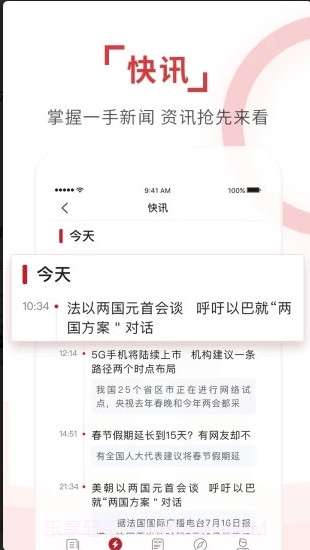 环球时报在线阅读截图4 环球时报在线阅读截图4