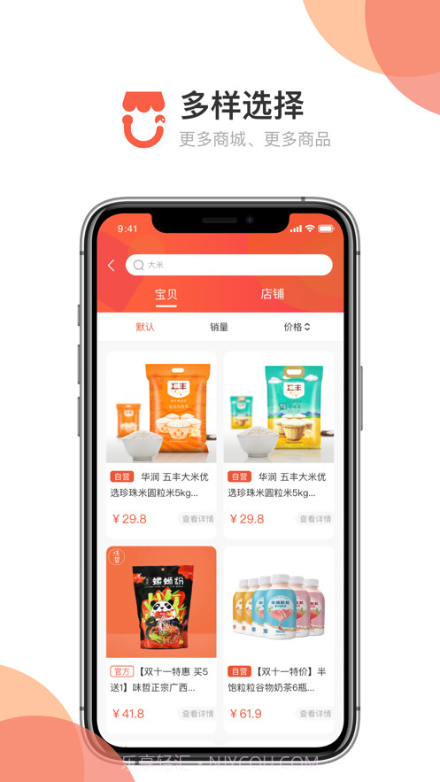 链小铺截图3 链小铺截图3