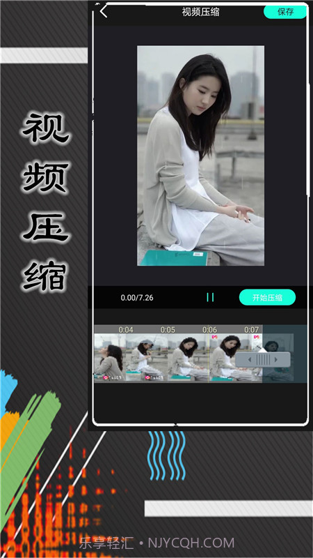 悟空视频剪辑截图2