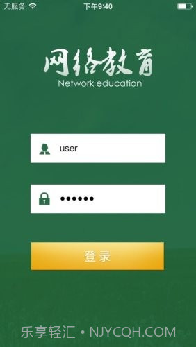 全国环保网络学院截图1 全国环保网络学院截图1