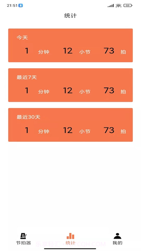 调音节拍器截图5