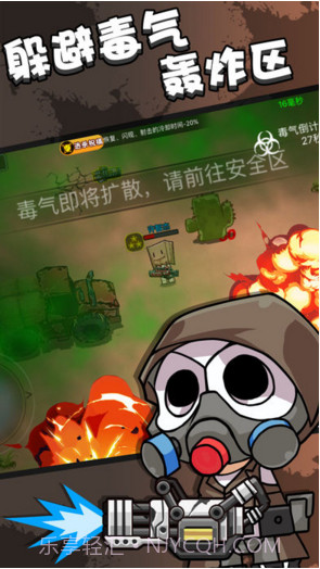 全民大逃杀游戏截图4