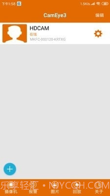 CamEye3截图3