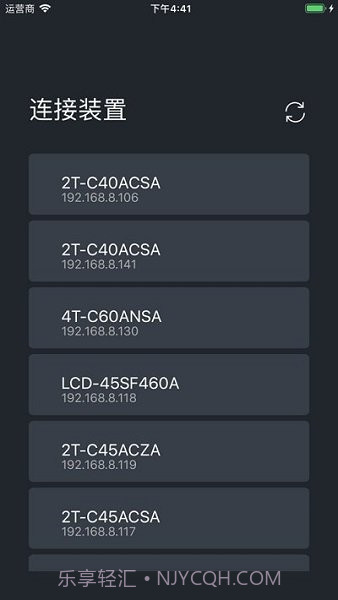 夏普电视遥控器截图3
