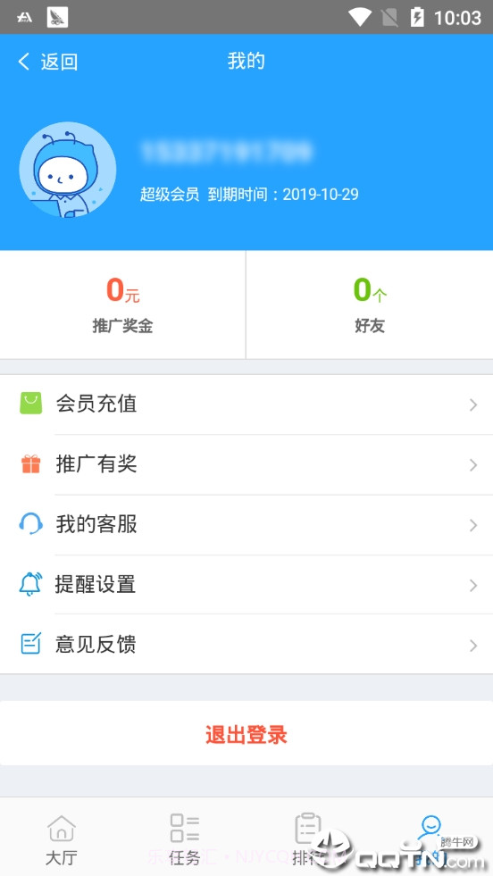 抢多多抢单截图1 抢多多抢单截图1