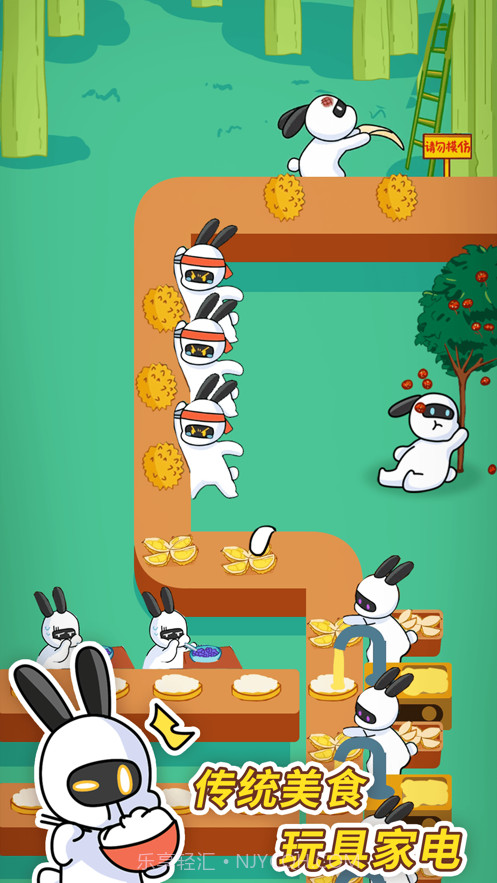 兔克创业记 免广告版截图2