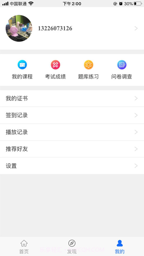 必胜时代截图2 必胜时代截图2