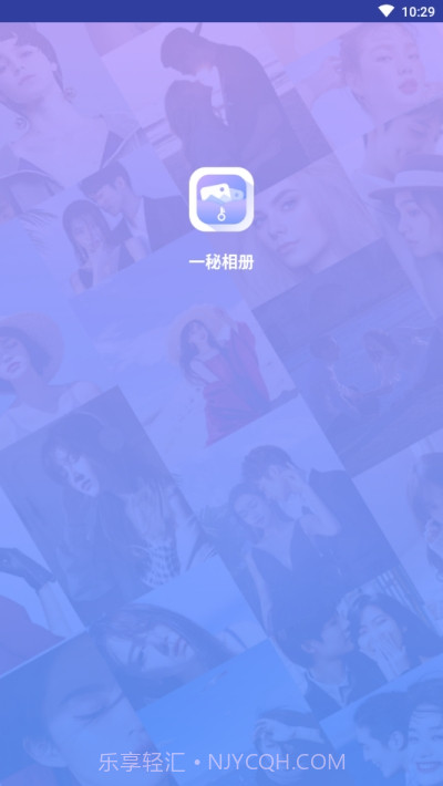 一秘相册截图1 一秘相册截图1