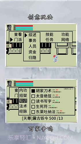 英雄坛说X截图3 英雄坛说X截图3