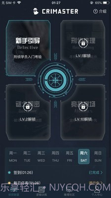 侦探排行榜截图2