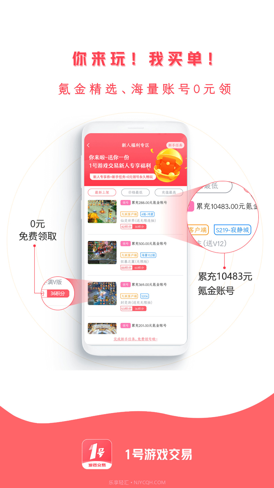 1号游戏交易截图2 1号游戏交易截图2