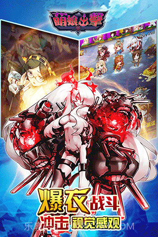 萌娘出击截图2 萌娘出击截图2