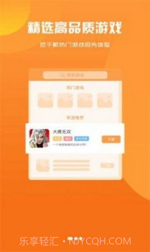 零起点互娱截图2