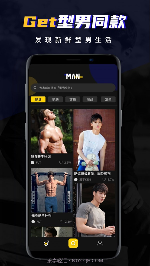 男神相机手机版截图1 男神相机手机版截图1