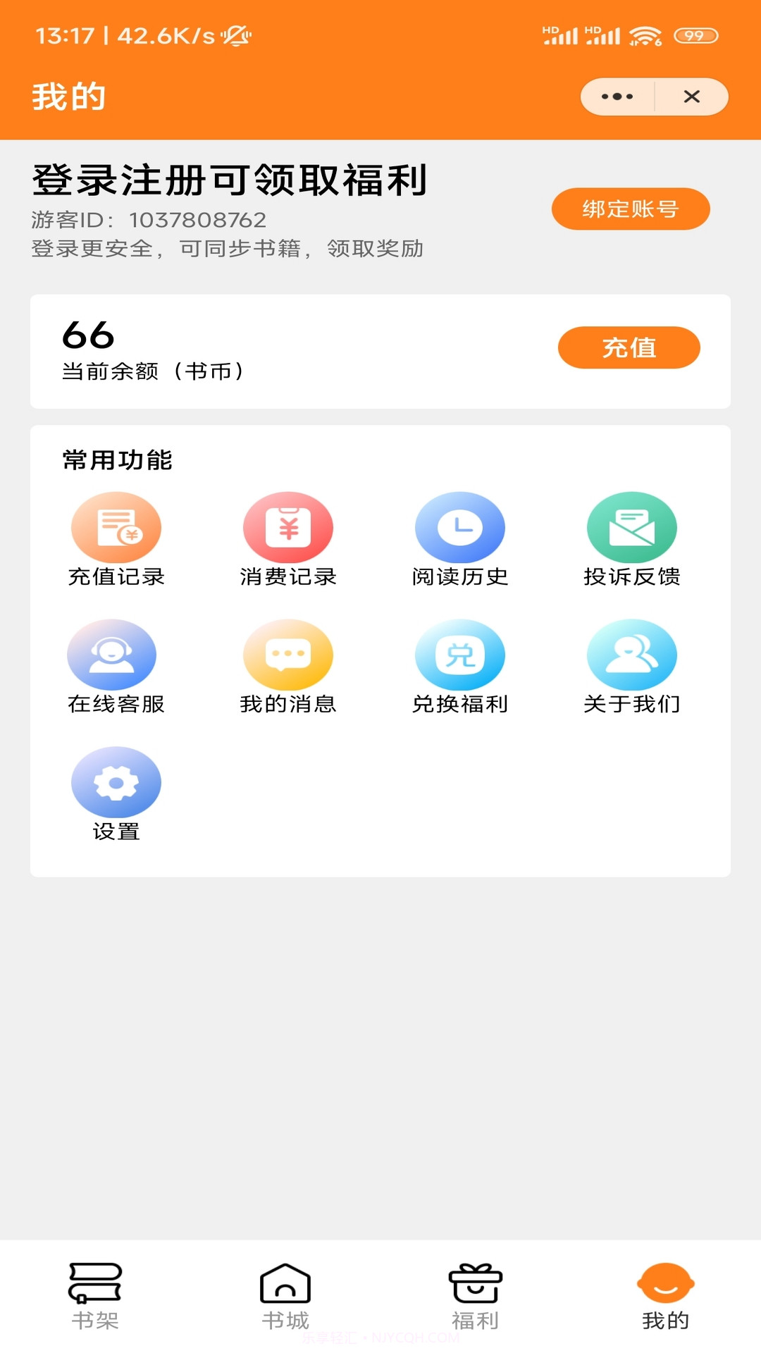 藕盒小说截图2 藕盒小说截图2