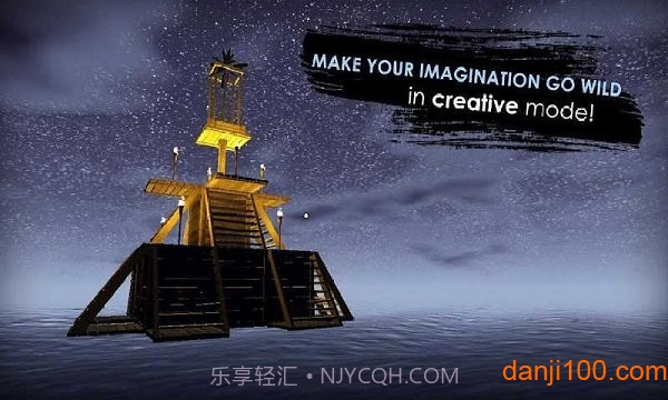 海上木筏生存正版截图3