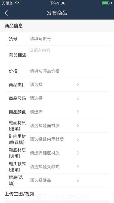 汇批商家版截图1