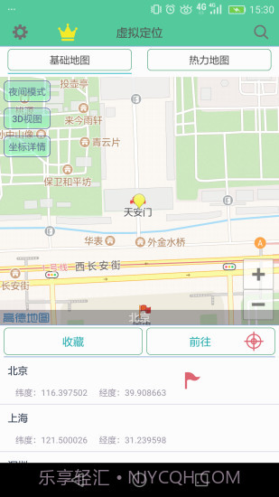 虚拟定位截图2