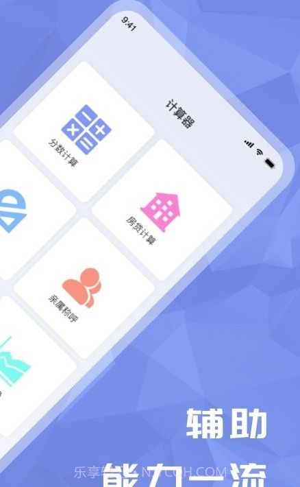 超级分数计算器截图2 超级分数计算器截图2