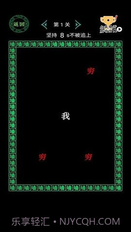 全民大挑战穷追不舍截图3