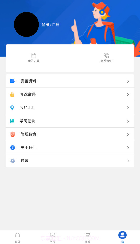 励新学霸app截图5 励新学霸app截图5