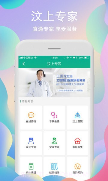 安康好一生截图2