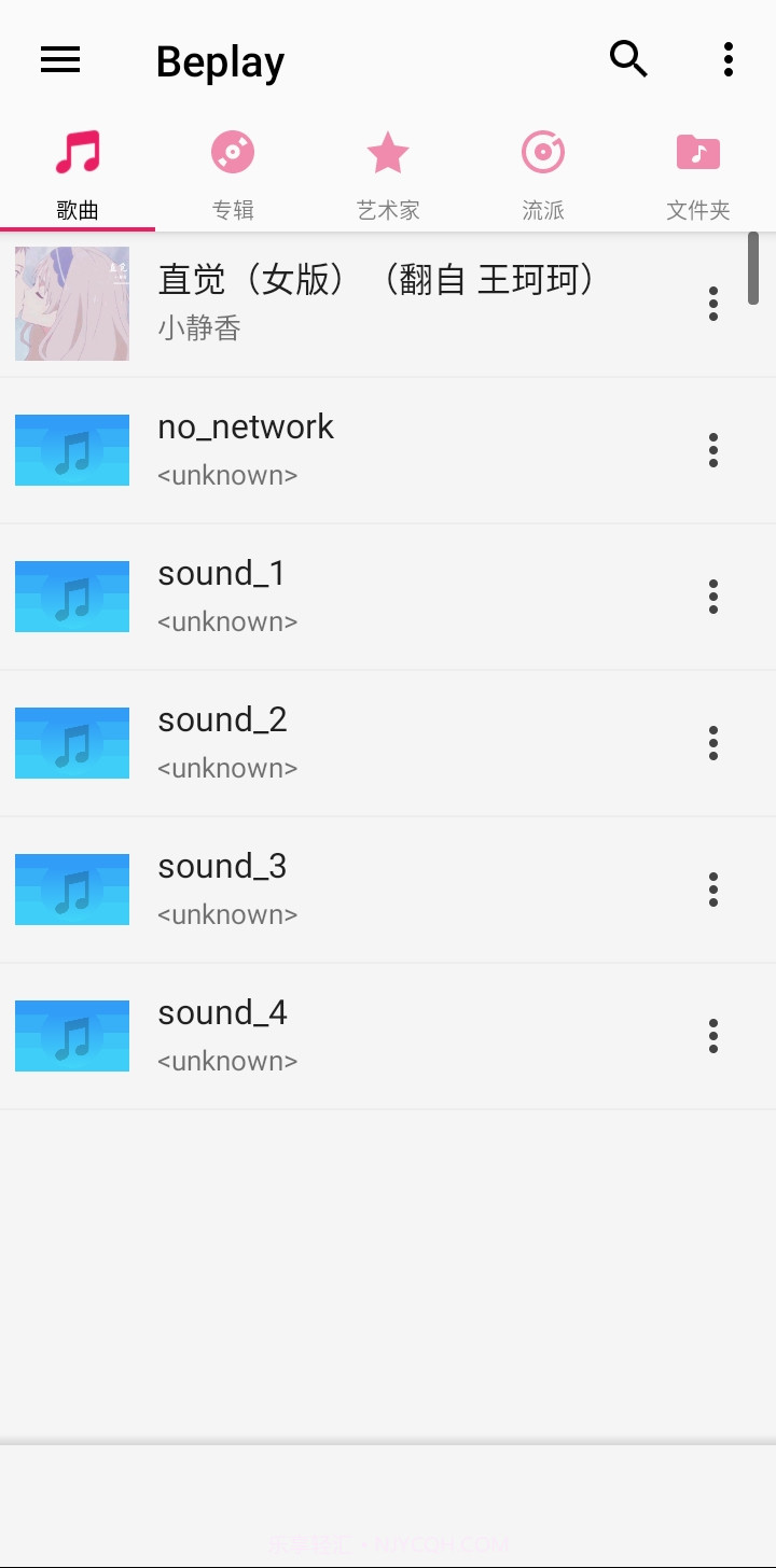 Beplay音乐播放器截图4