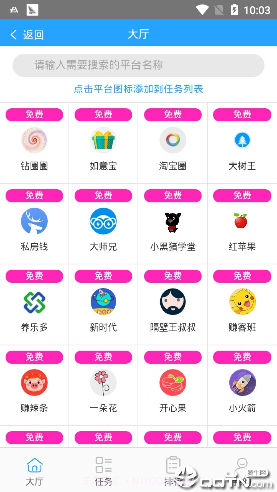 抢多多抢单截图3 抢多多抢单截图3