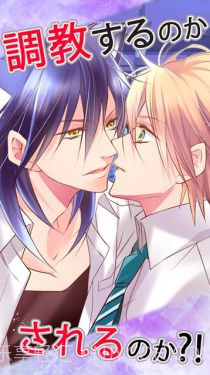 野兽男友:野兽男子的调教方法截图1