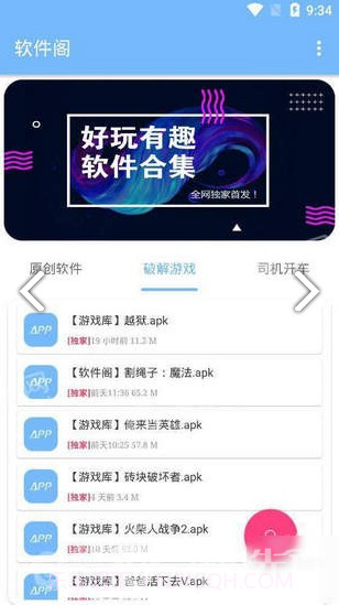 软件阁(软件阁群号)V2.1.8 安卓最新版截图3 软件阁(软件阁群号)V2.1.8 安卓最新版截图3