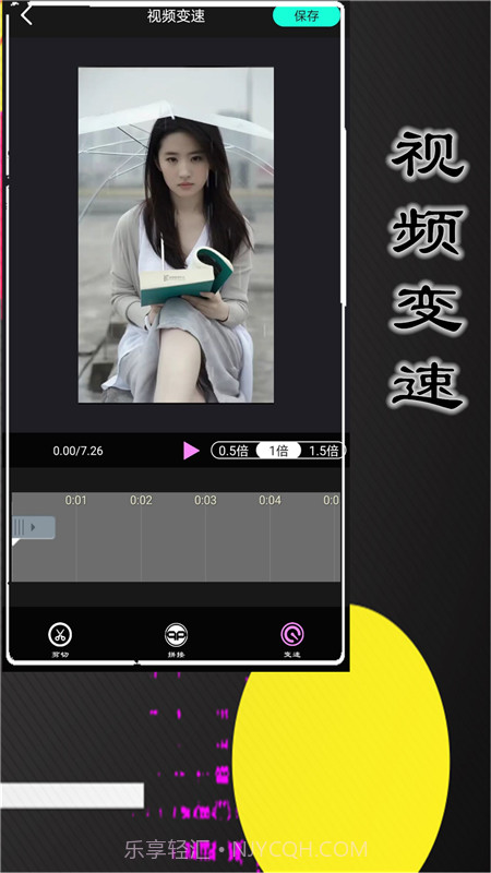 悟空视频剪辑截图4