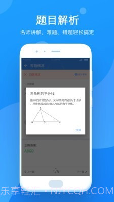小步智学截图1 小步智学截图1