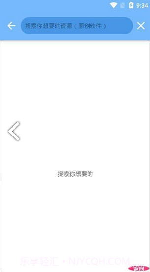 软件阁(软件阁群号)V2.1.8 安卓最新版截图1 软件阁(软件阁群号)V2.1.8 安卓最新版截图1