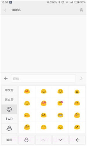 百度输入法小米V6版截图2
