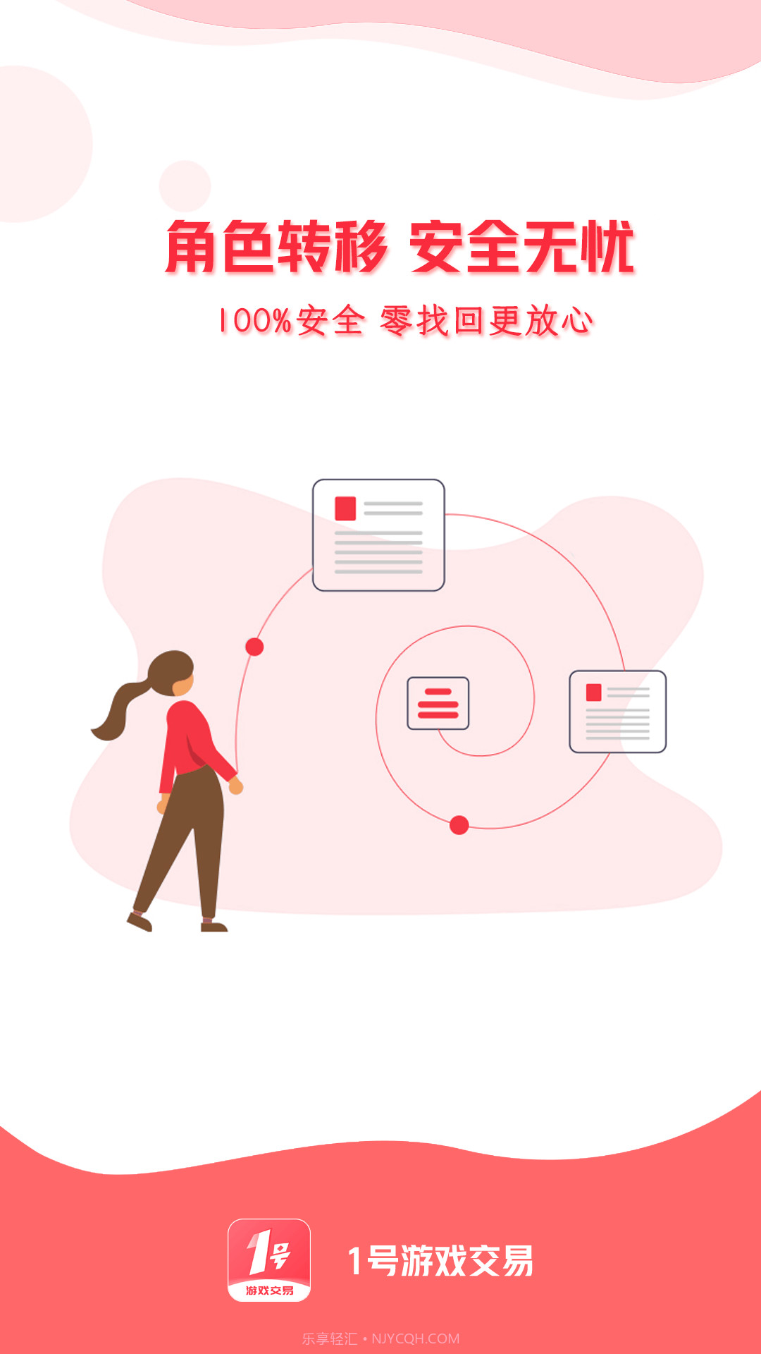 1号游戏交易截图1 1号游戏交易截图1