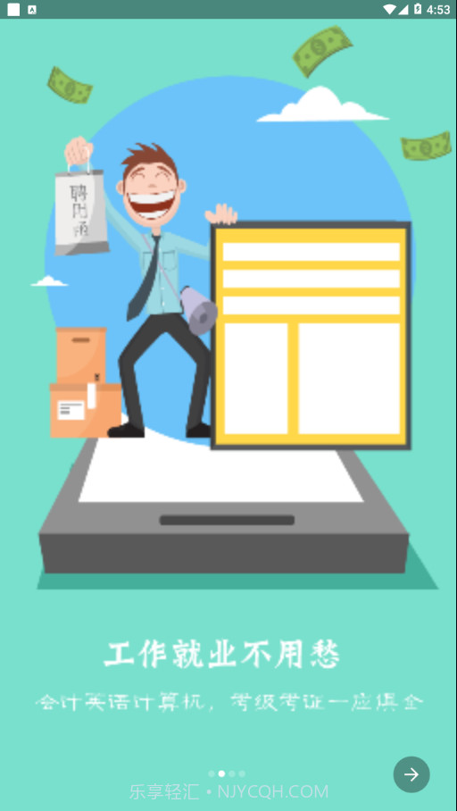 自考E丢丢截图2 自考E丢丢截图2