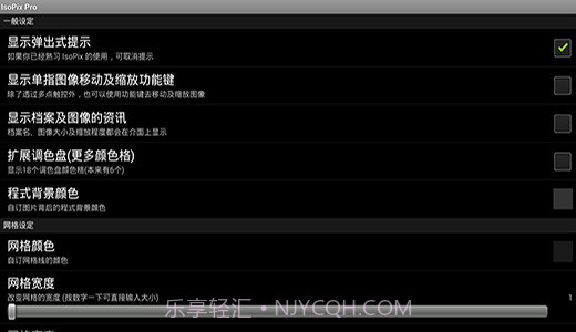 IsoPix Pro工具截图4