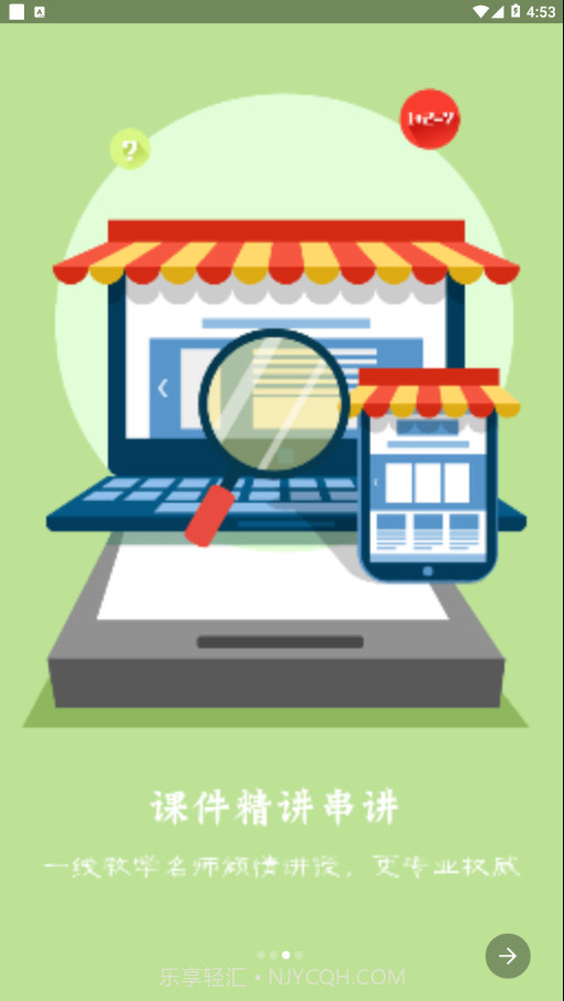 自考E丢丢截图3 自考E丢丢截图3