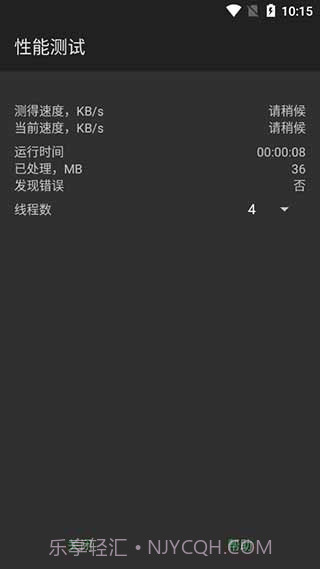 手机winrar解压软件V5.30.37 for Android 去广告版截图1