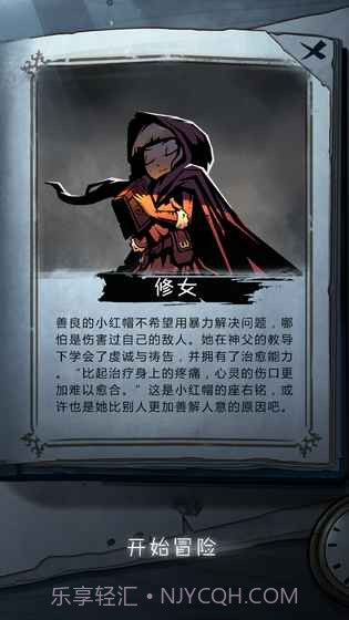 月圆之夜手机版截图3 月圆之夜手机版截图3