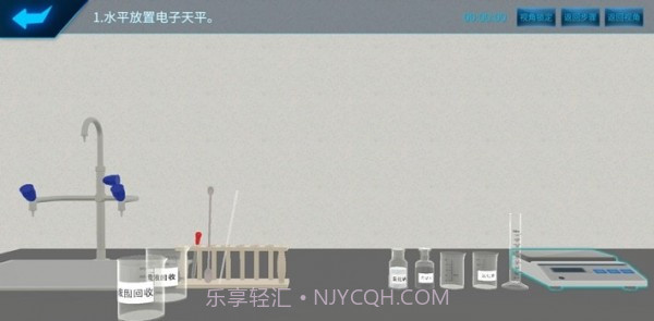 化学实验宝典截图3