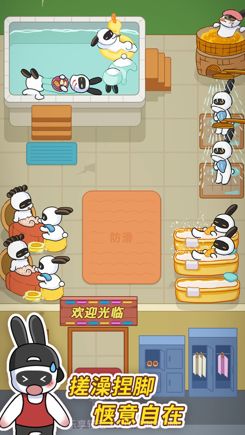 兔克创业记 免广告版截图5