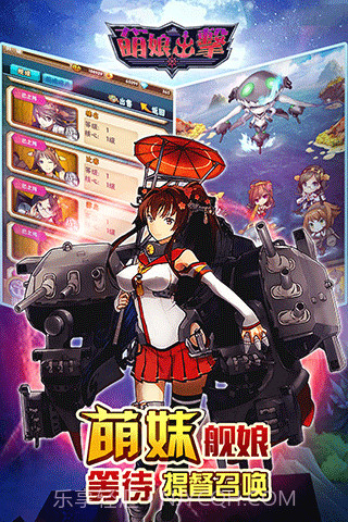 萌娘出击截图3 萌娘出击截图3