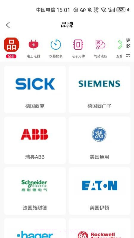 易气城免费正版截图2 易气城免费正版截图2