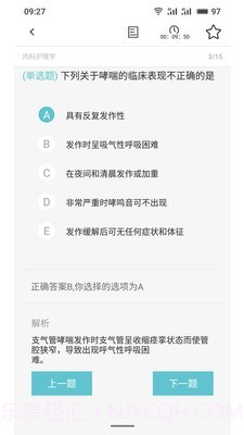 天羽卫仕截图3 天羽卫仕截图3