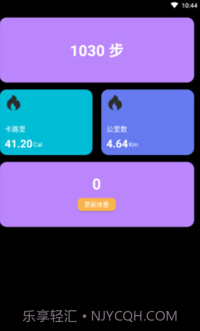 多走易转截图3 多走易转截图3