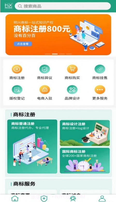明兴商标截图1
