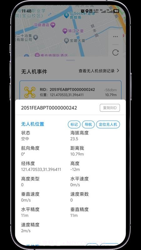 低空卫士官网版截图4 低空卫士官网版截图4