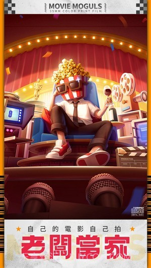 影业大亨截图3