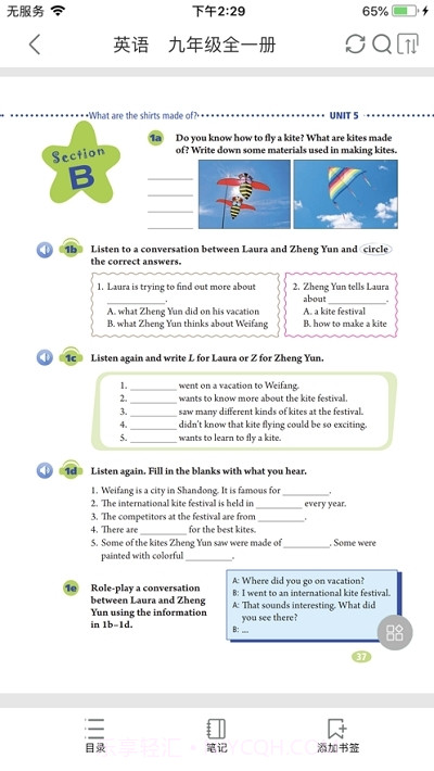 中小学数字教材应用云截图3 中小学数字教材应用云截图3